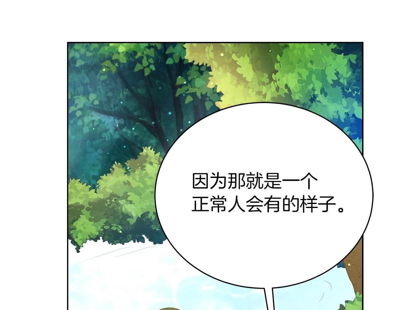 第12话 可笑的“安慰”41
