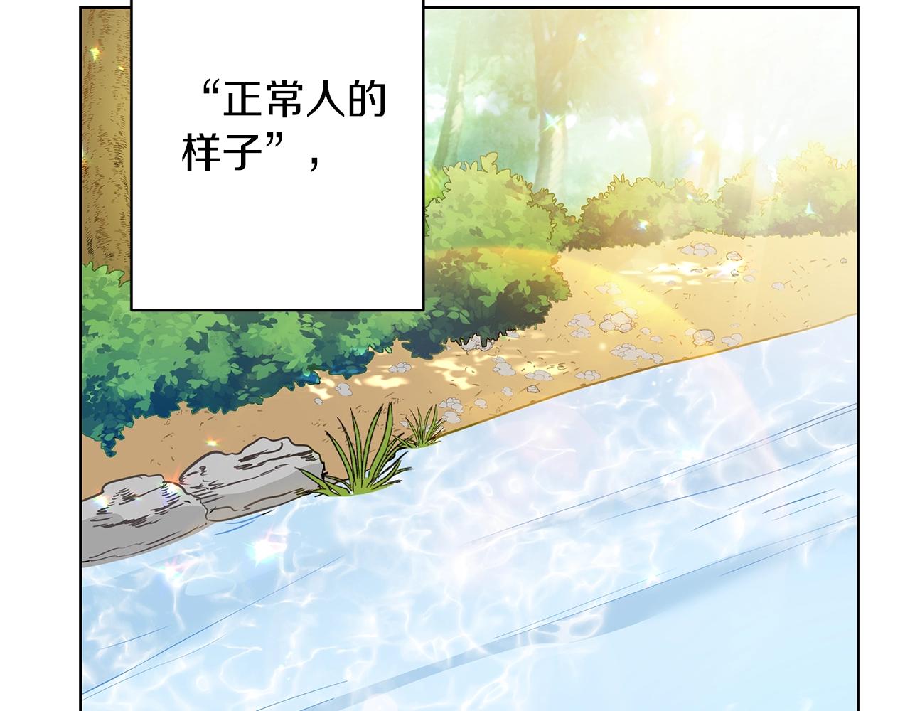 第12话 可笑的“安慰”47