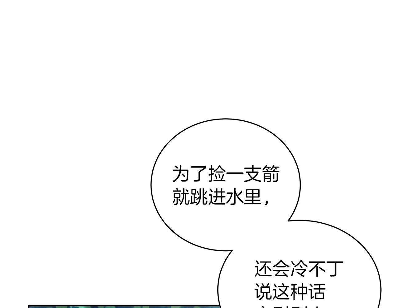 第12话 可笑的“安慰”54