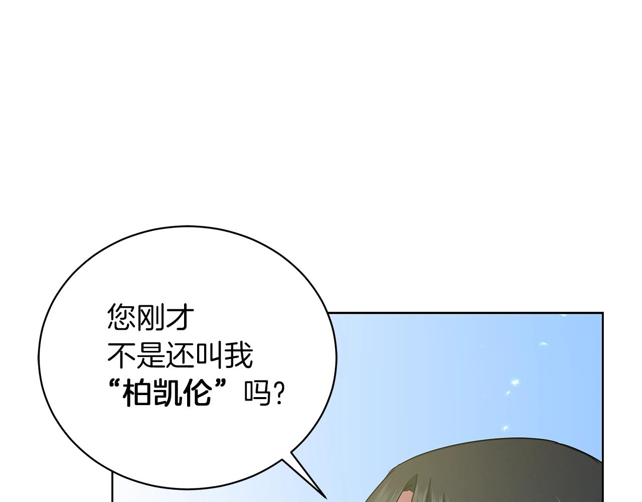 第12话 可笑的“安慰”57