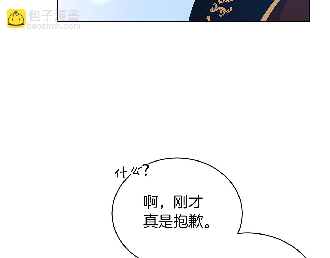 第12话 可笑的“安慰”59
