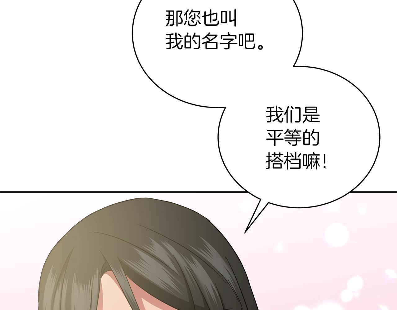 第12话 可笑的“安慰”68
