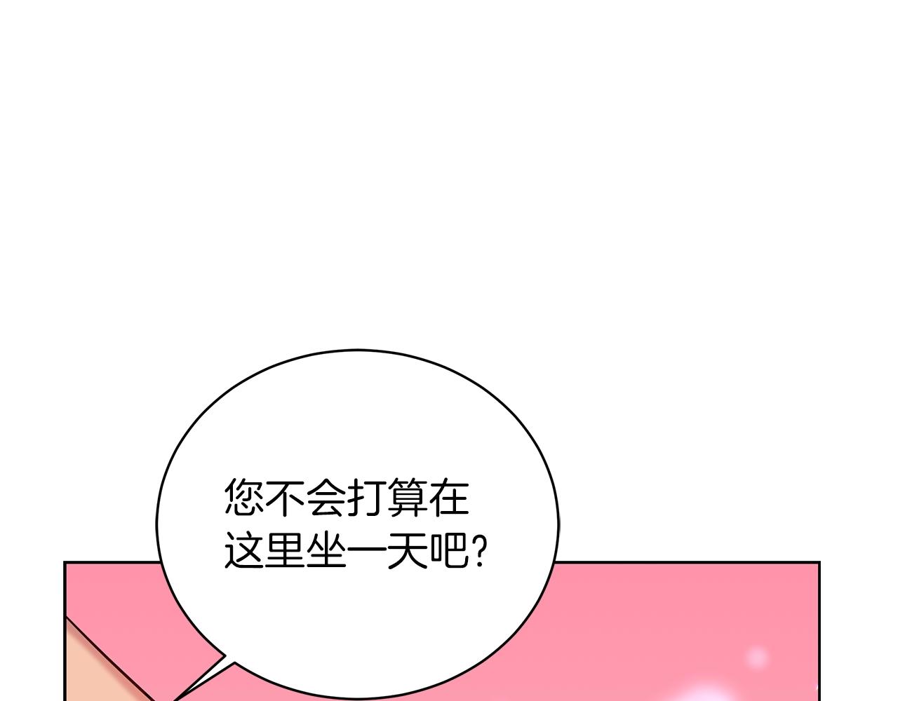 第12话 可笑的“安慰”71