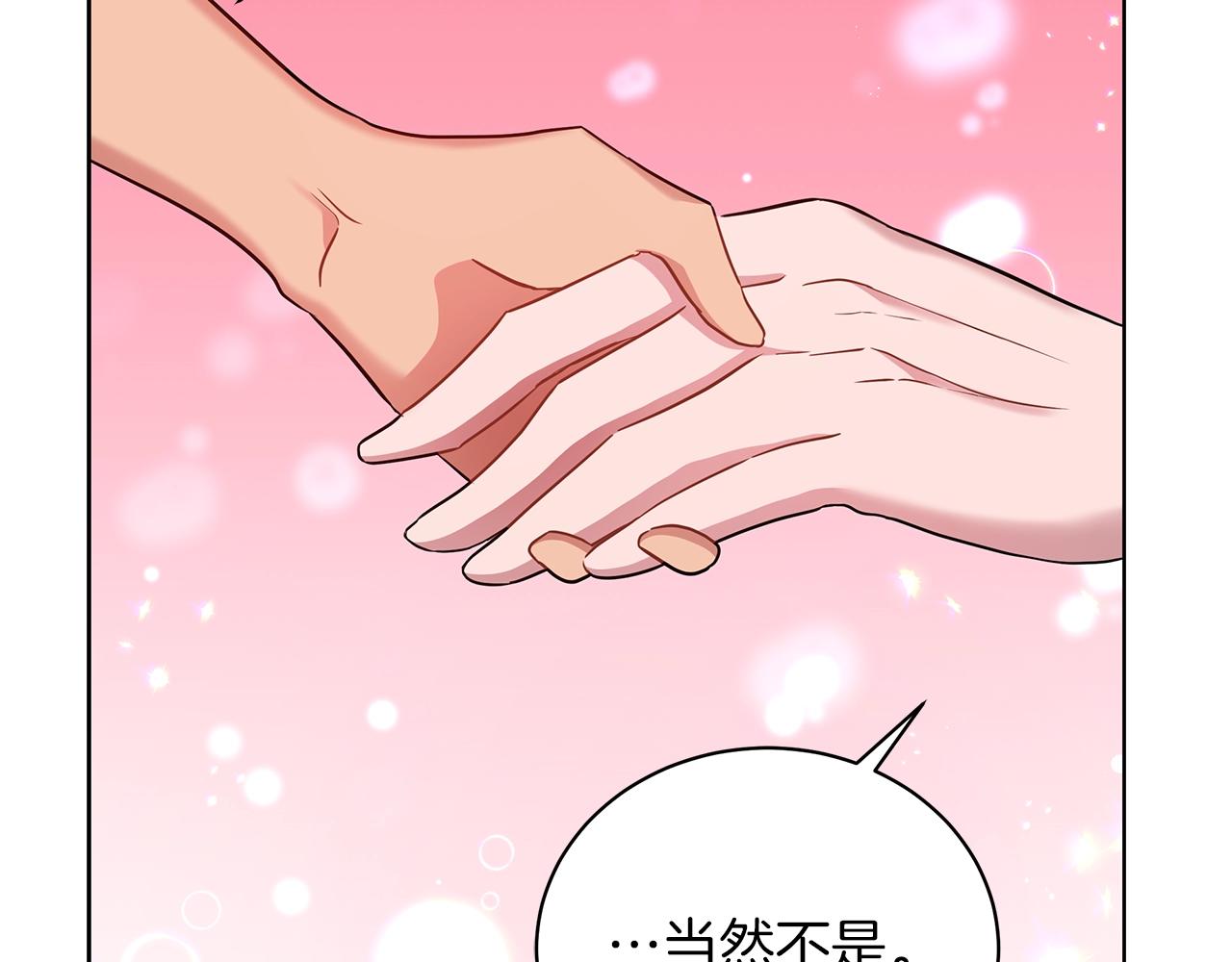 第12话 可笑的“安慰”72