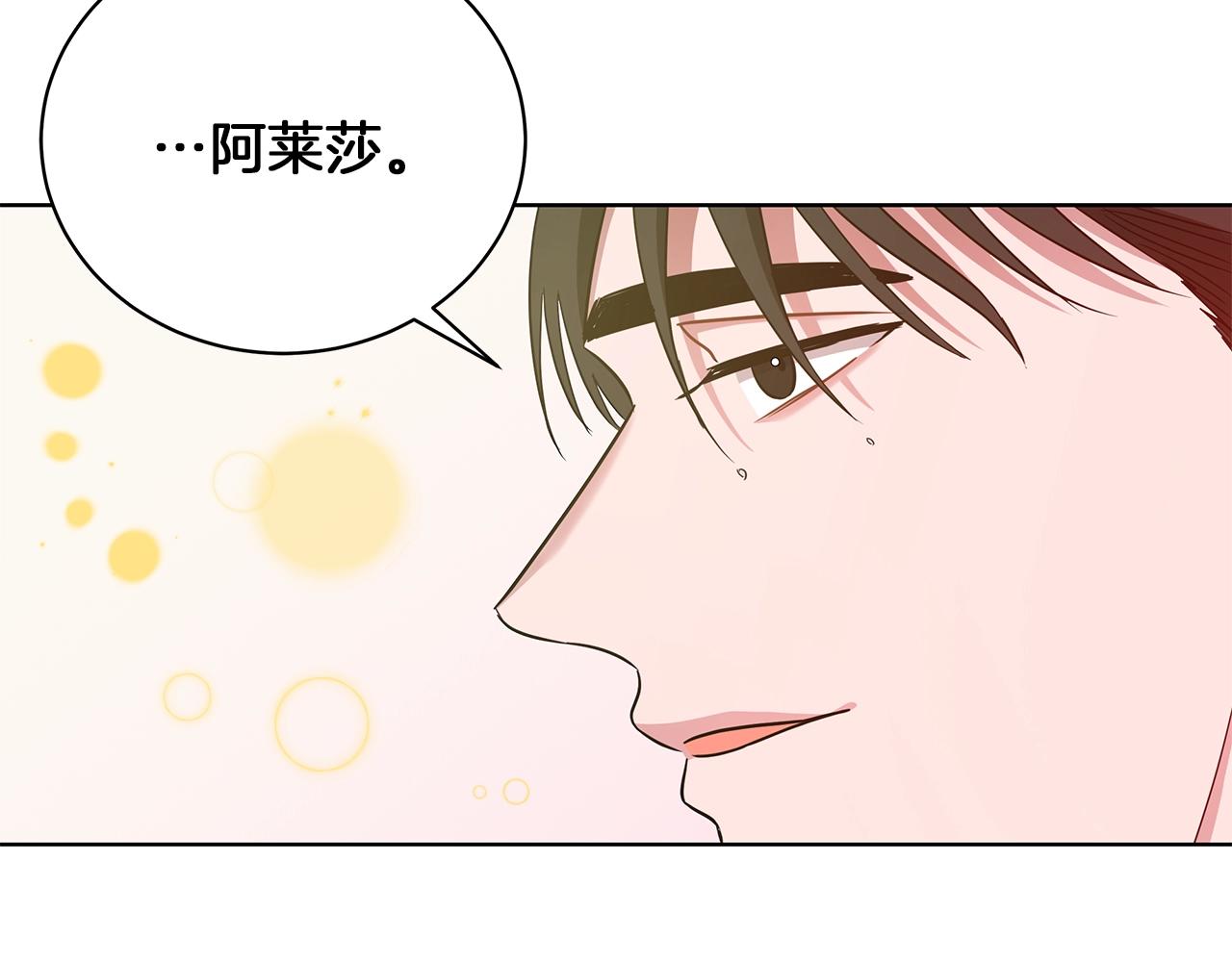 第12话 可笑的“安慰”74