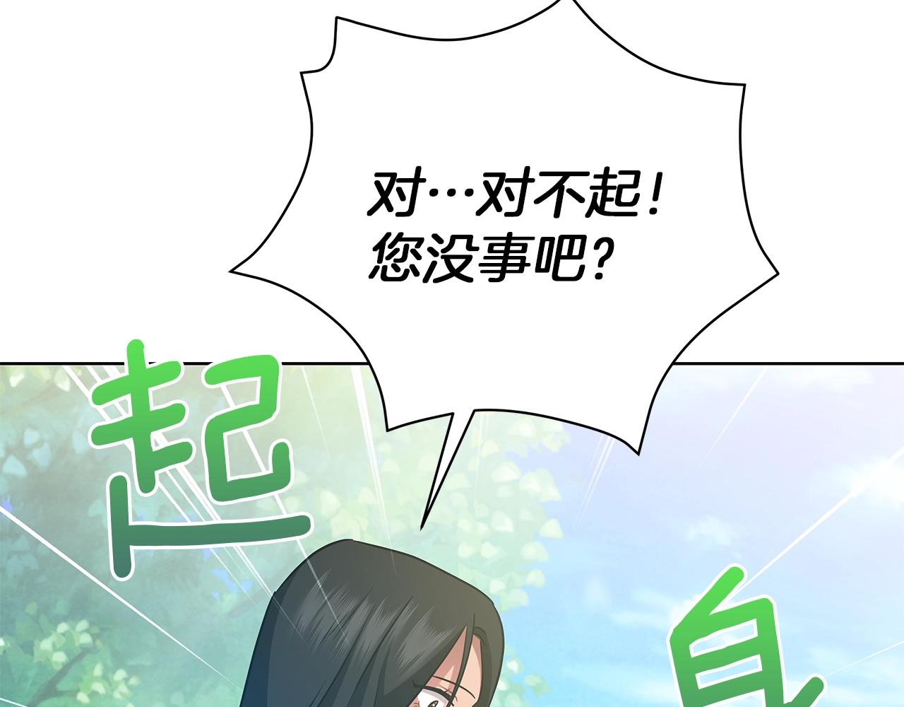 第12话 可笑的“安慰”8