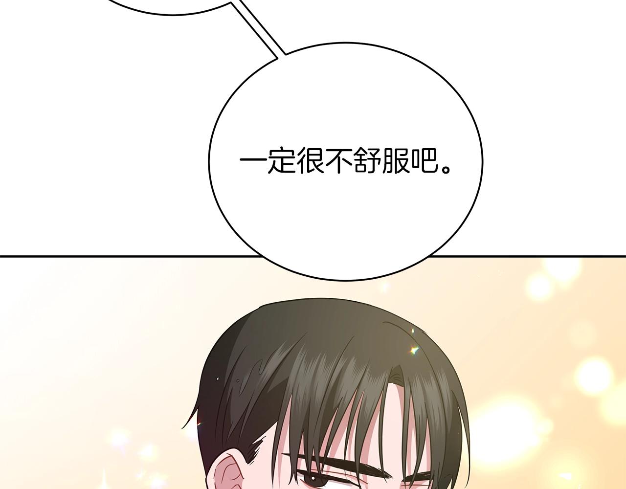 第12话 可笑的“安慰”82