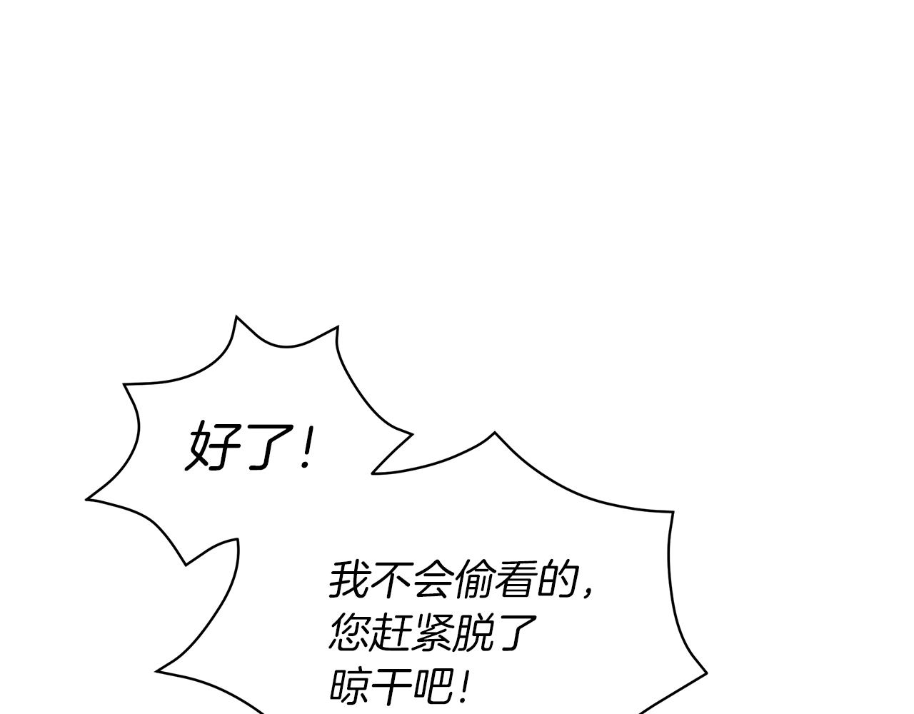 第12话 可笑的“安慰”84