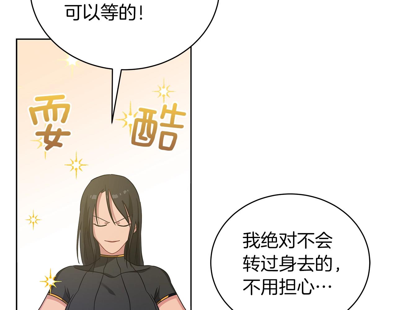 第12话 可笑的“安慰”87