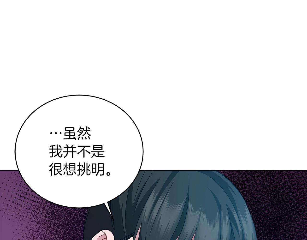 第12话 可笑的“安慰”95