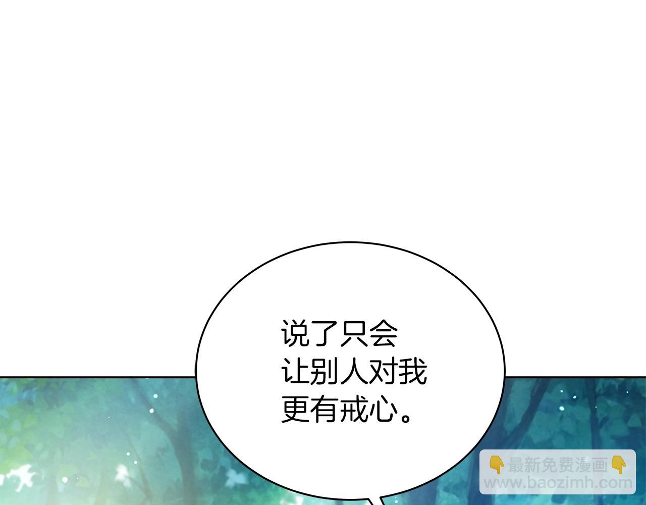 第12话 可笑的“安慰”97
