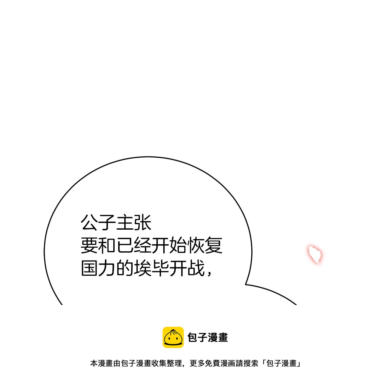 第36话 宣战108