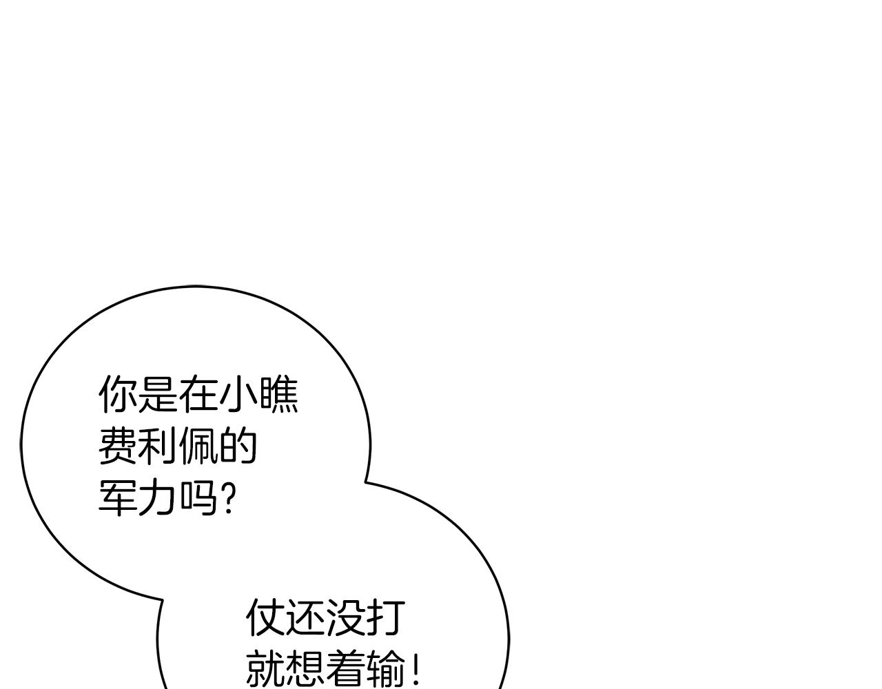 第36话 宣战11