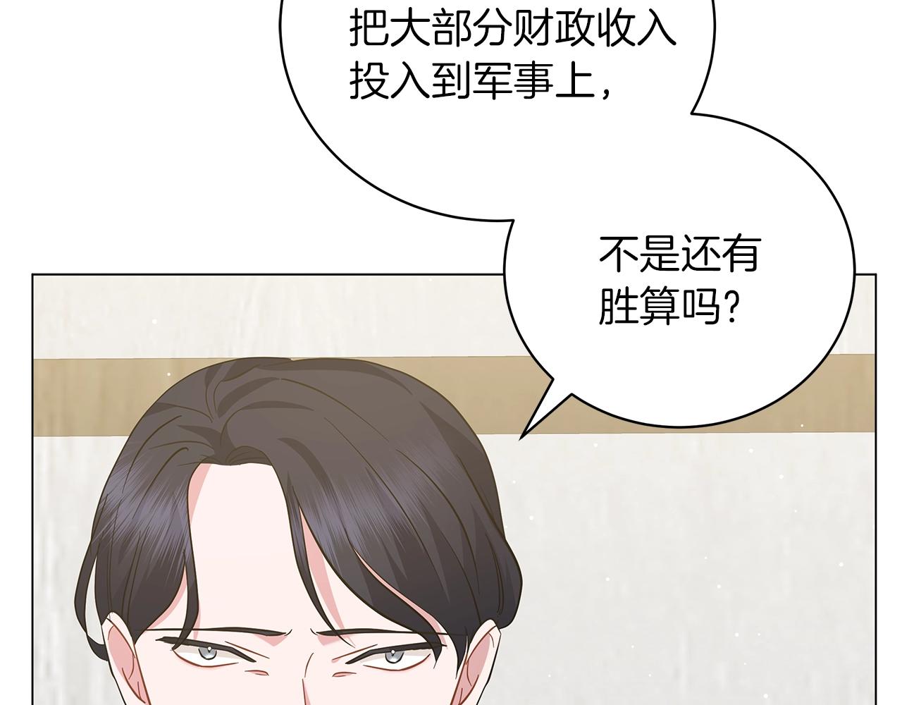 第36话 宣战113
