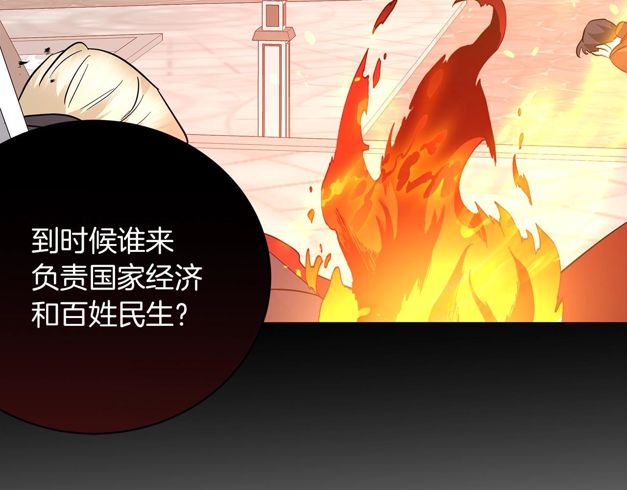 第36话 宣战123