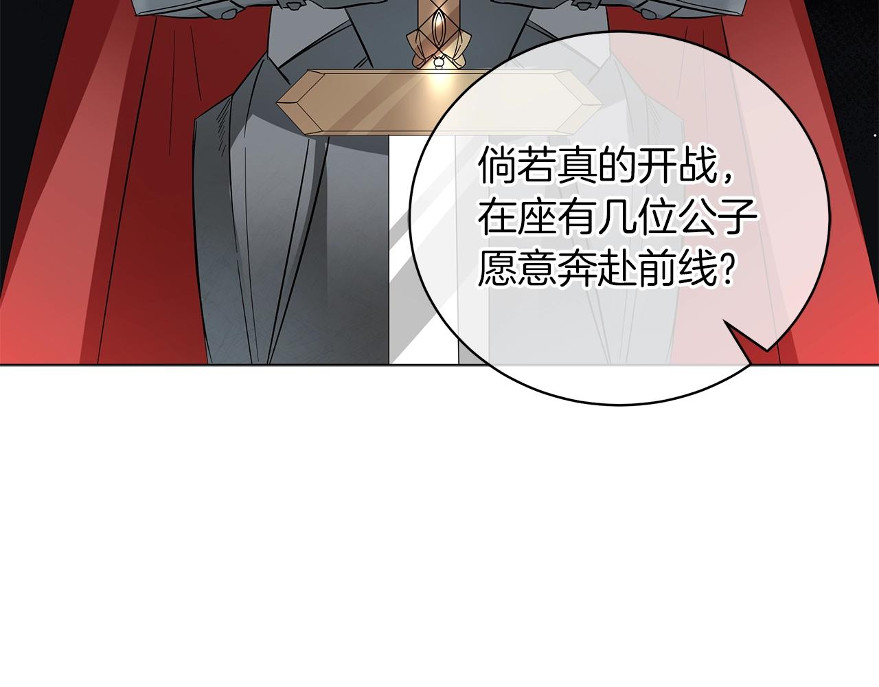 第36话 宣战134