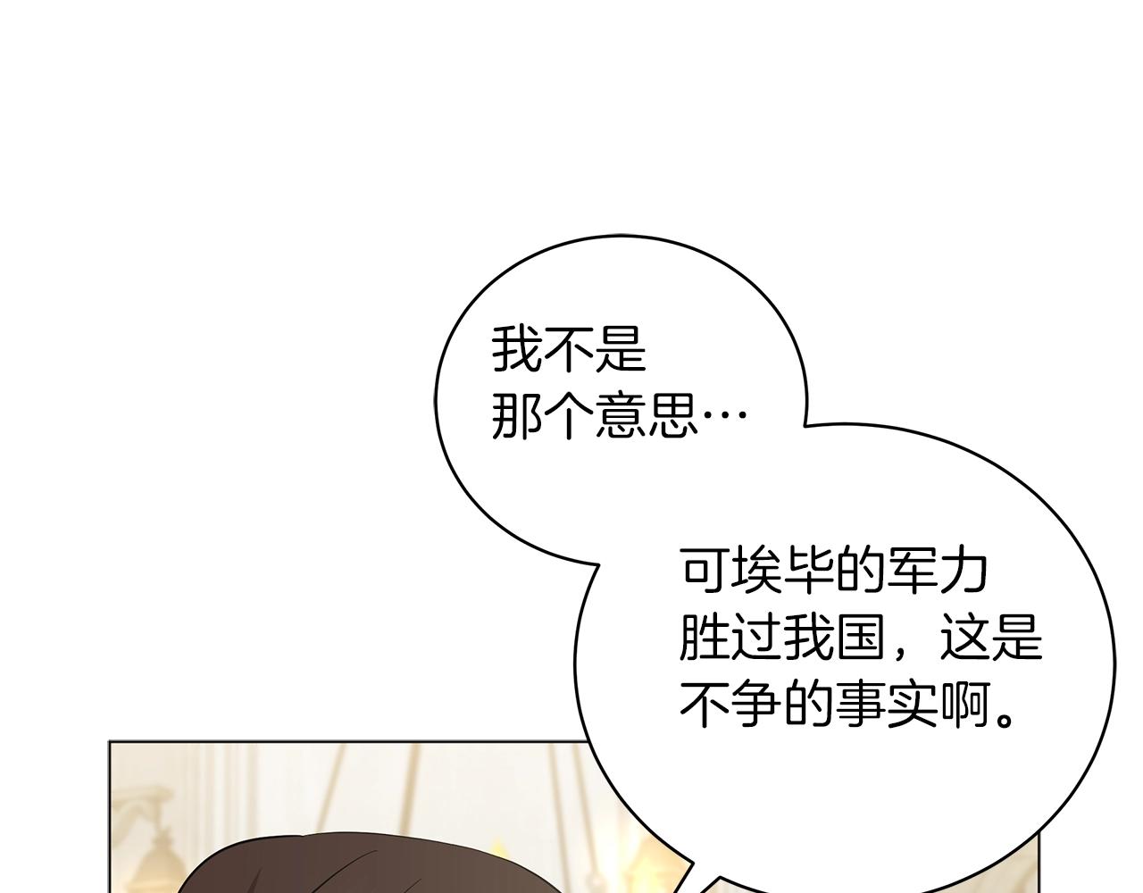 第36话 宣战14