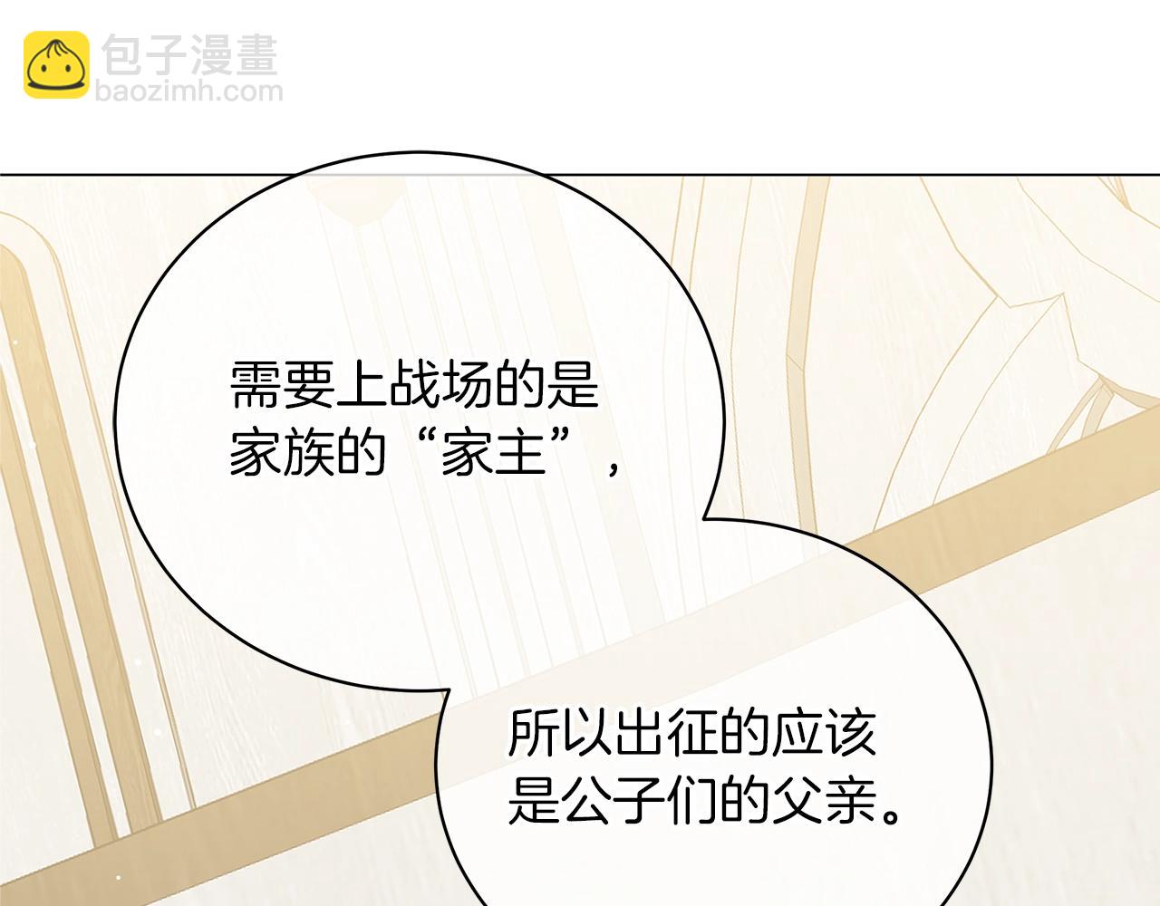 第36话 宣战142