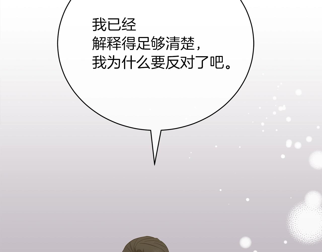 第36话 宣战173