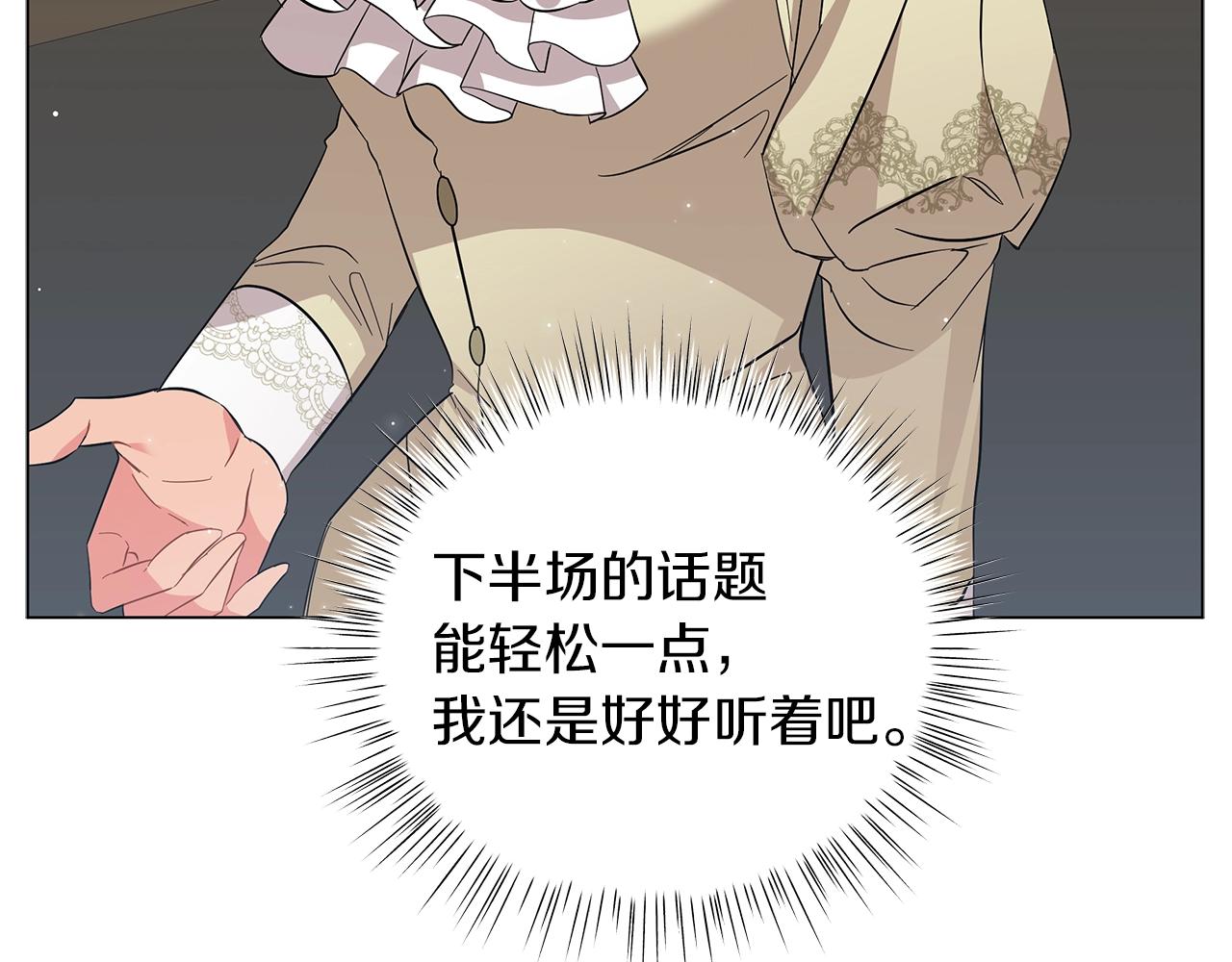 第36话 宣战198