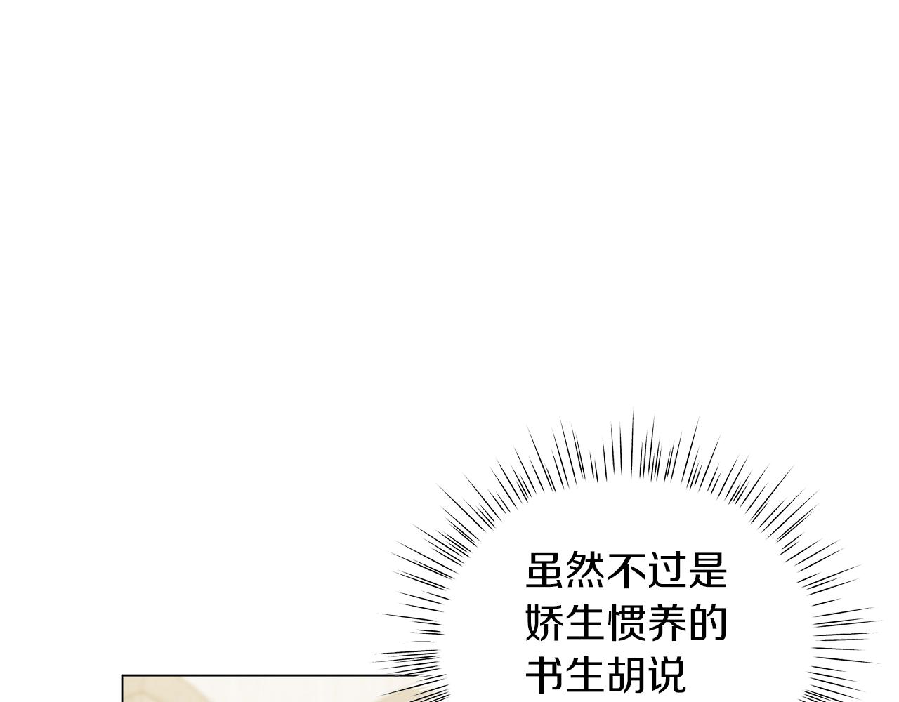 第36话 宣战24