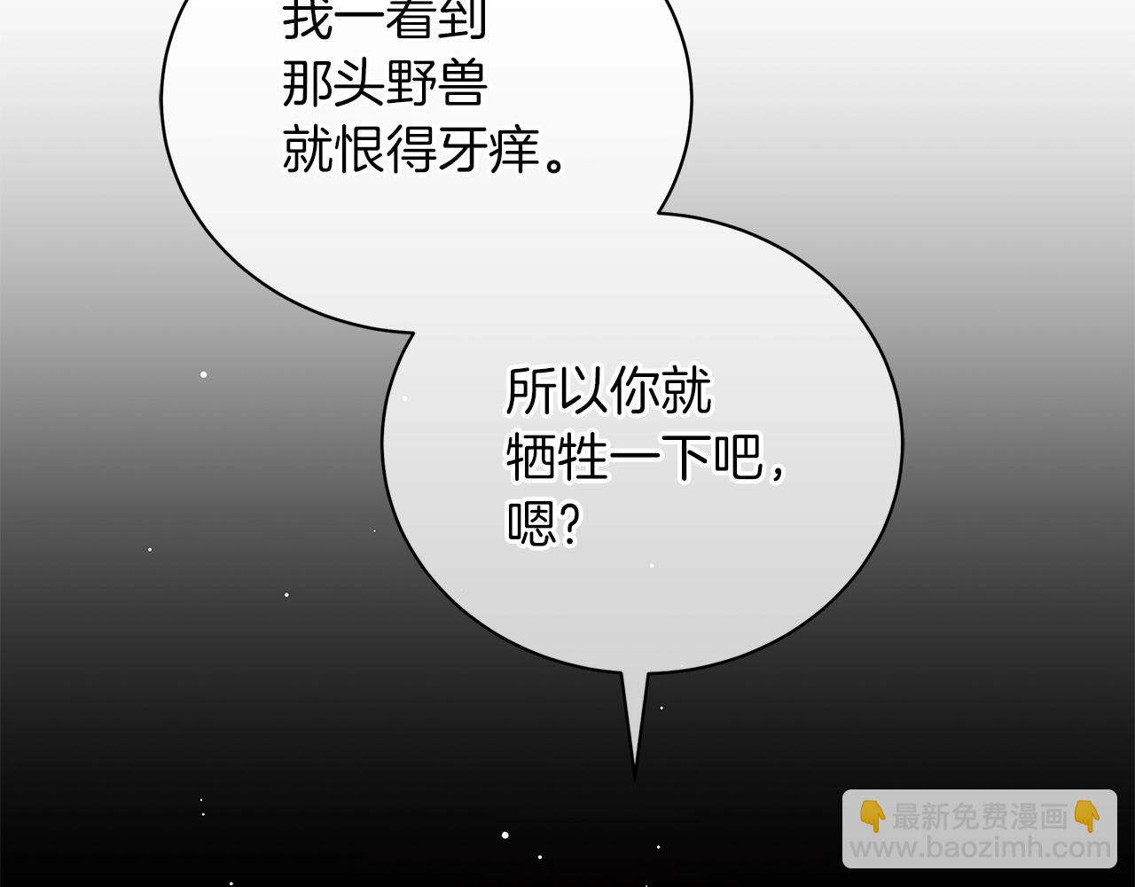 第36话 宣战241