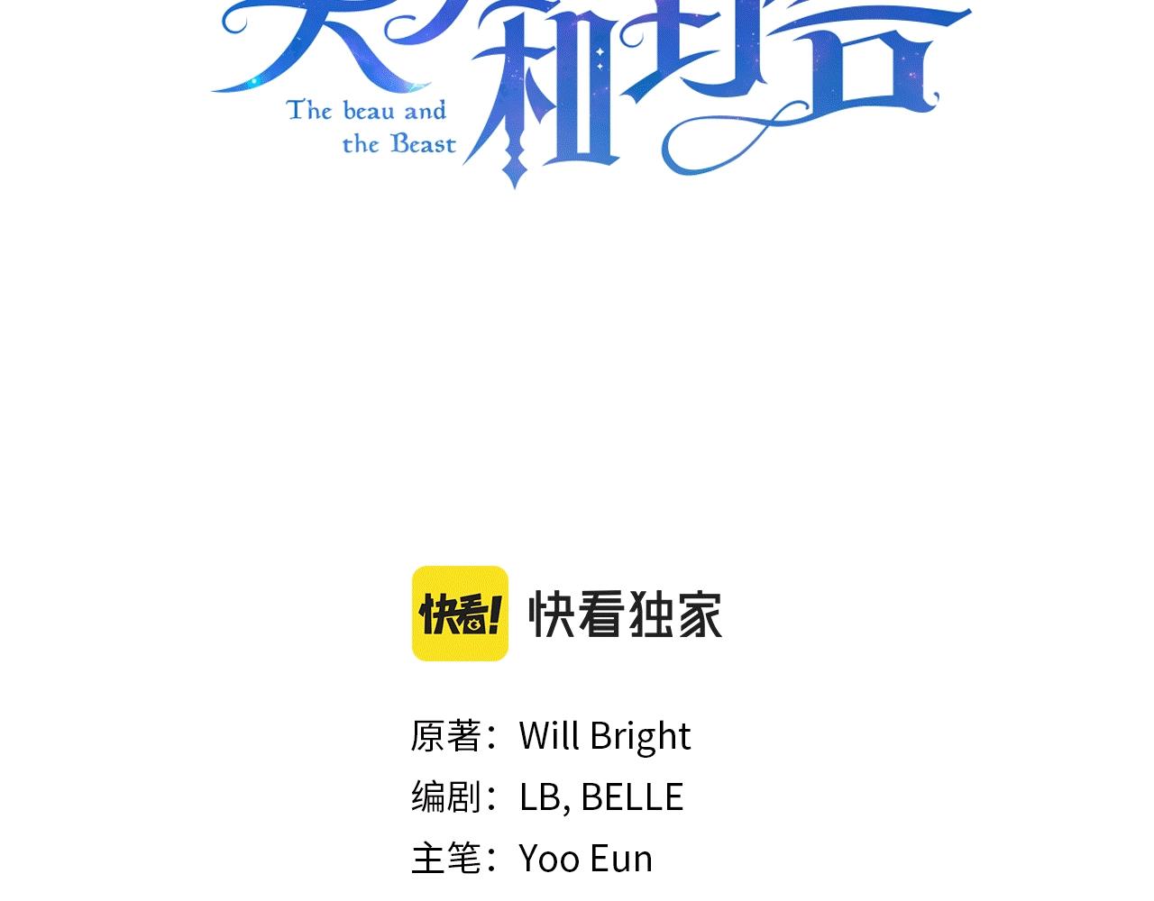第36话 宣战34