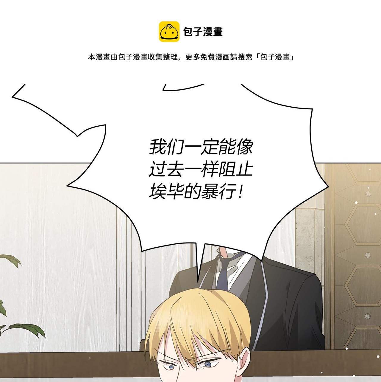 第36话 宣战40