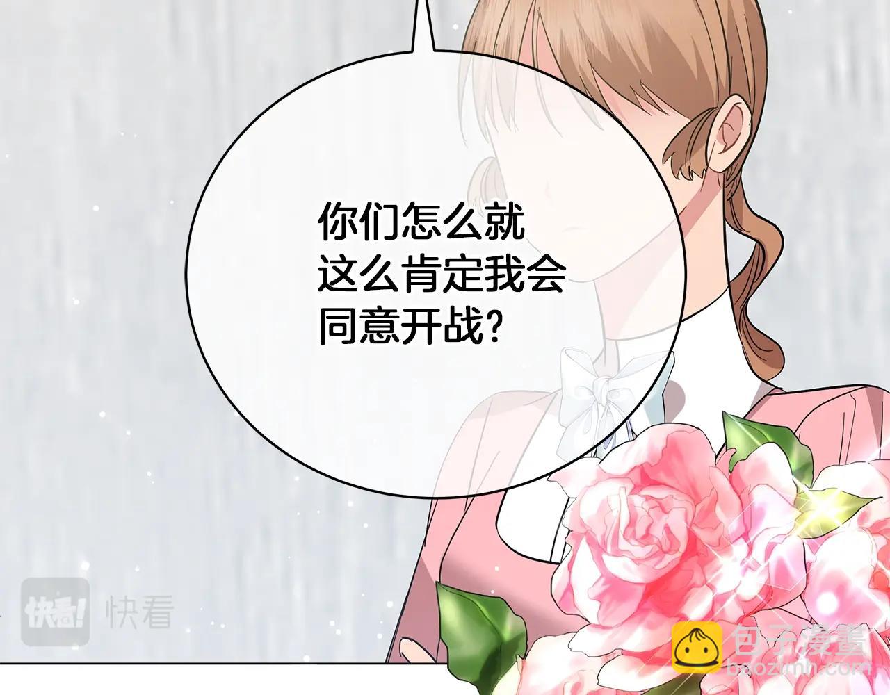 第36话 宣战57