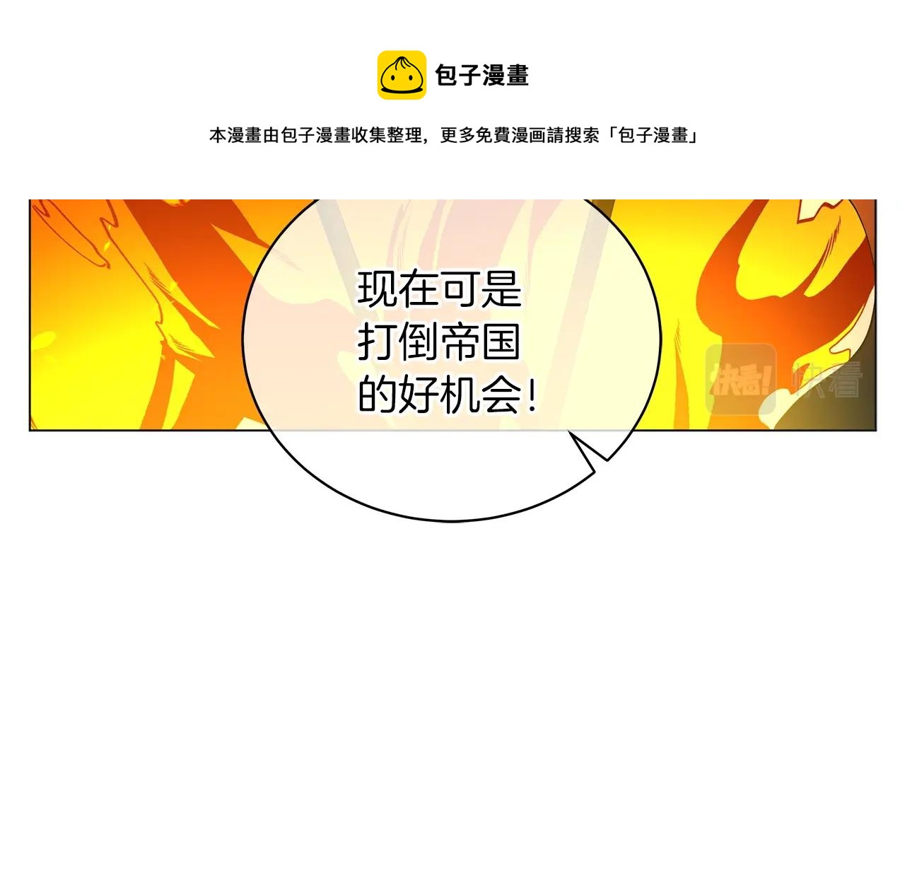 第36话 宣战74