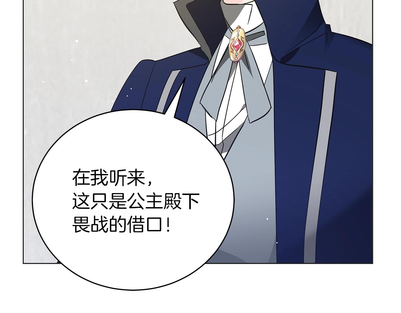 第36话 宣战89
