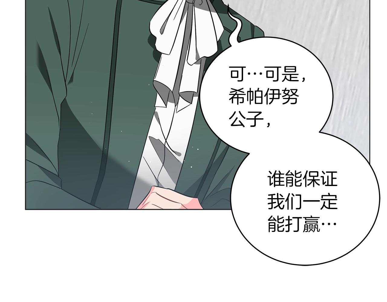第36话 宣战9