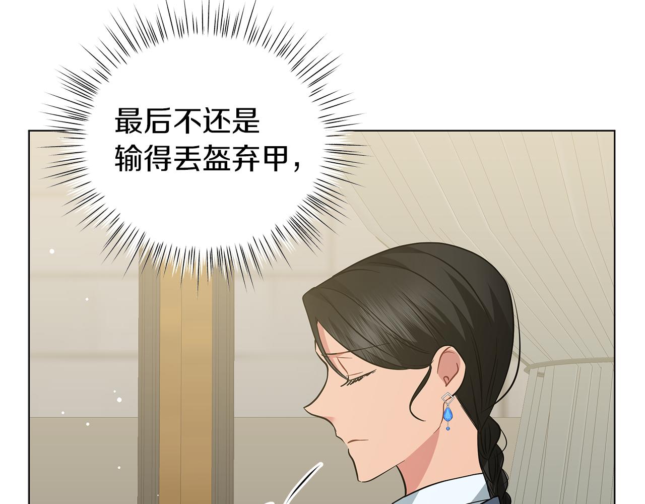 第48话 告状120