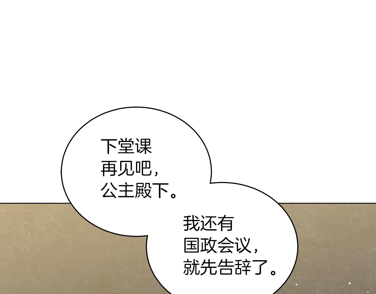 第48话 告状14