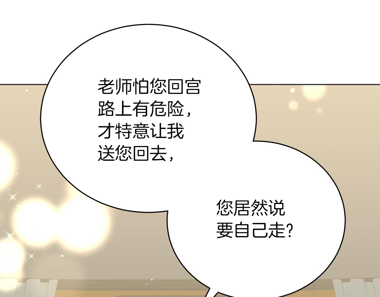 第48话 告状145