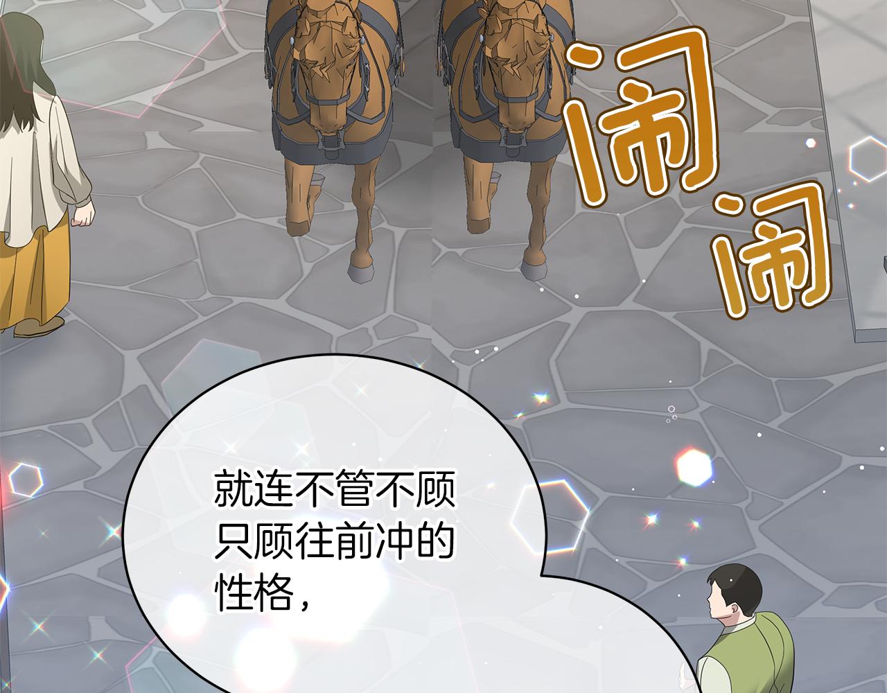 第48话 告状160