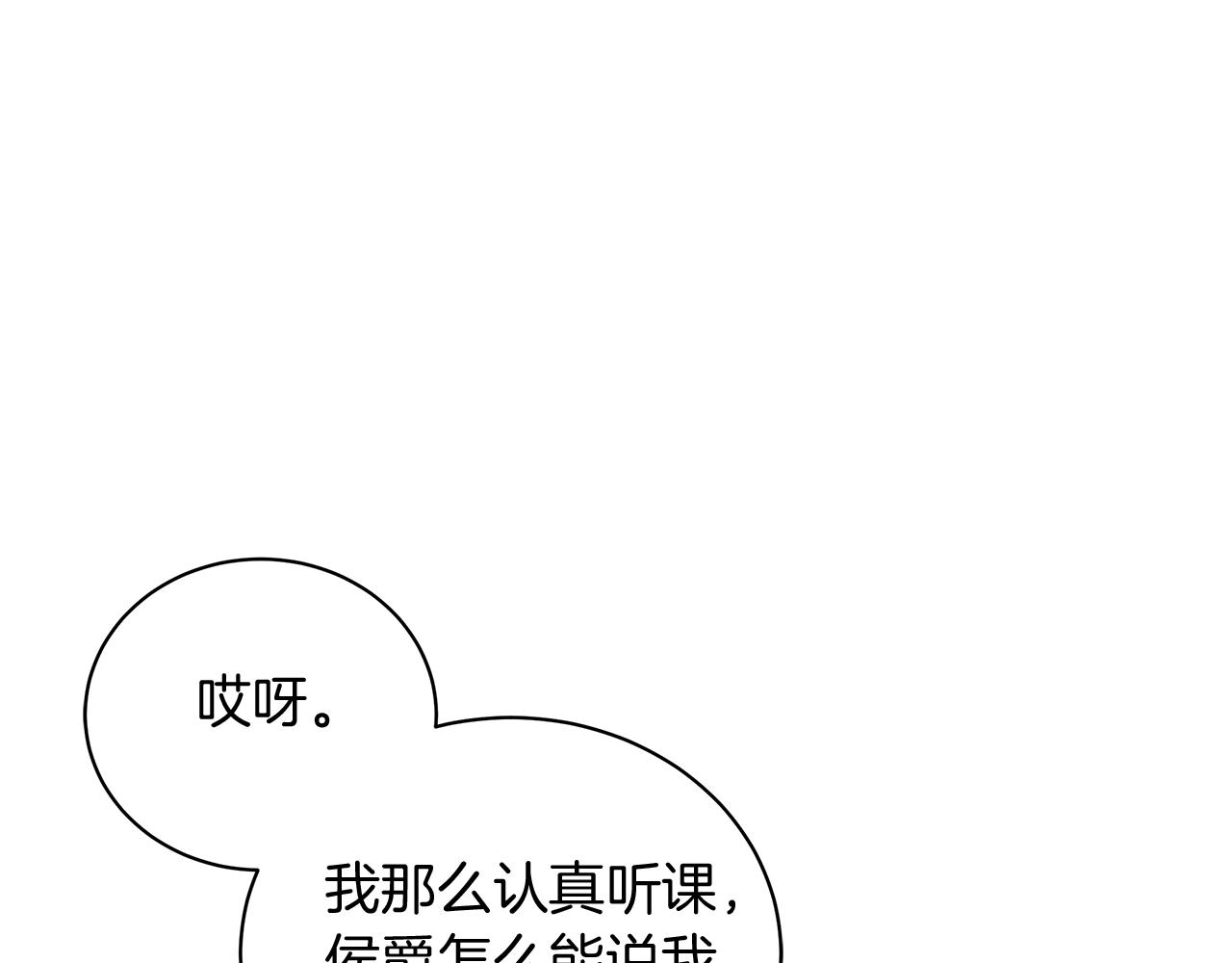 第48话 告状29