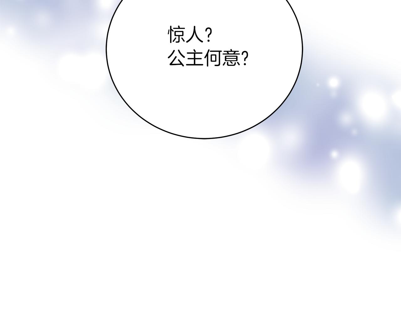 第64话 甘当囚鸟1
