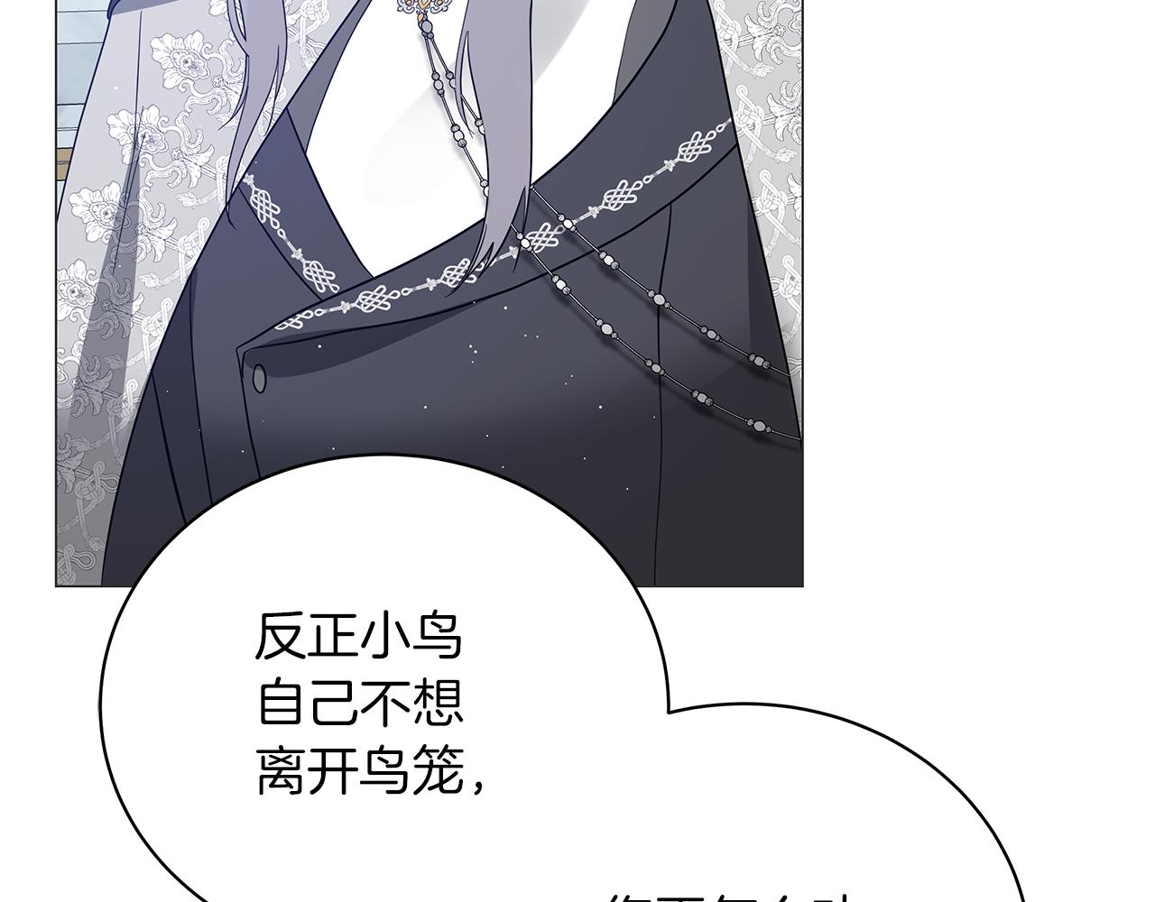 第64话 甘当囚鸟107