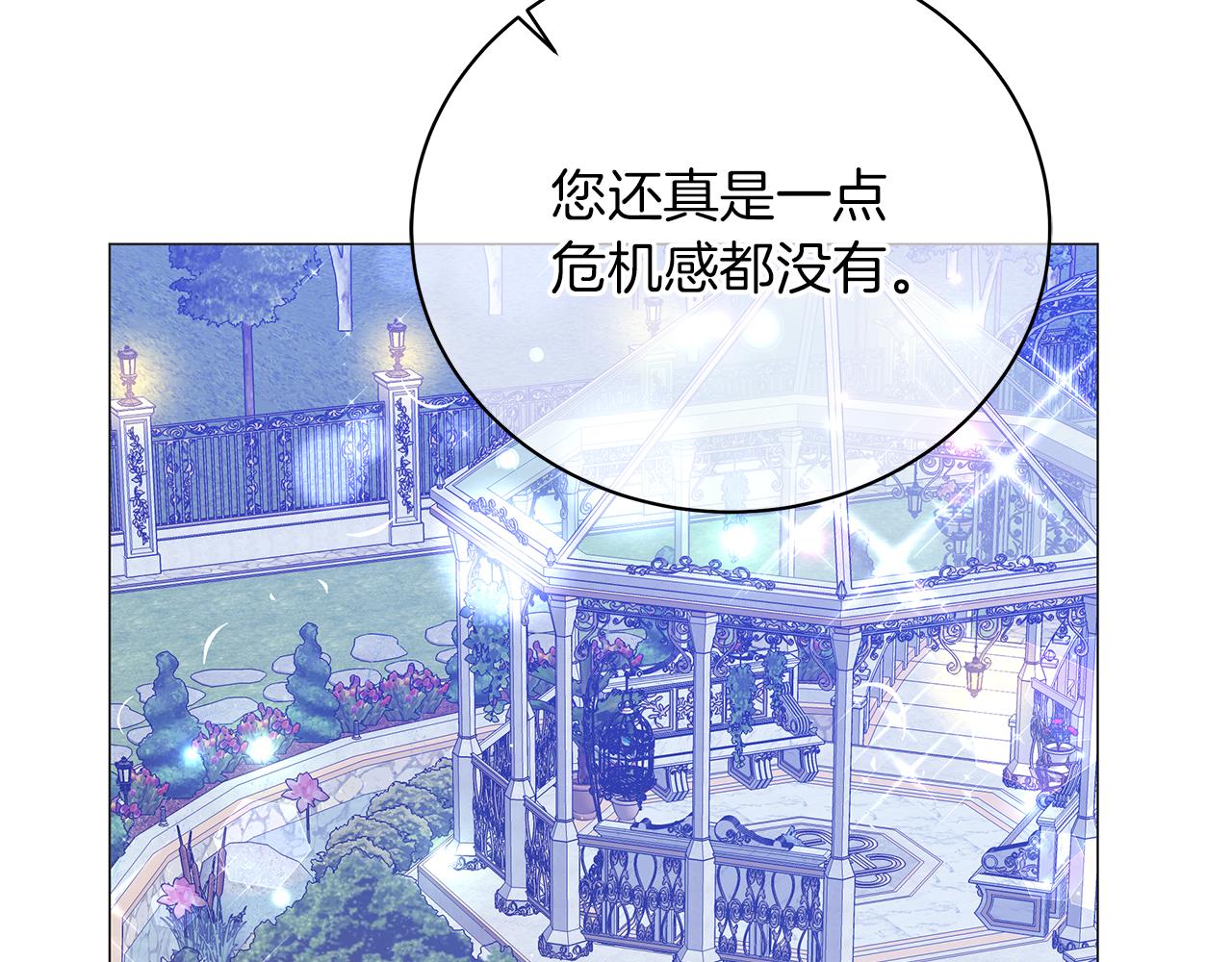 第64话 甘当囚鸟110