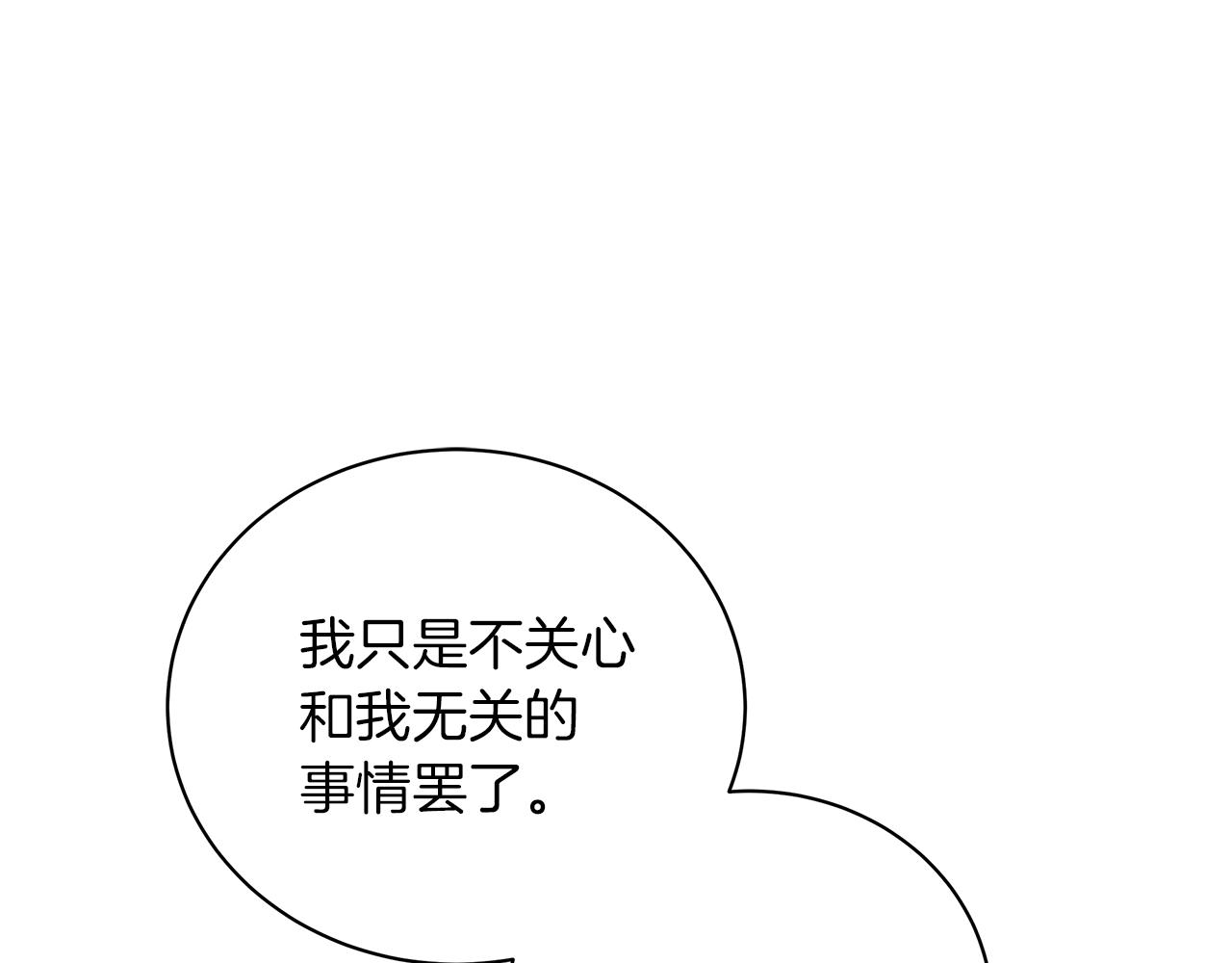 第64话 甘当囚鸟113