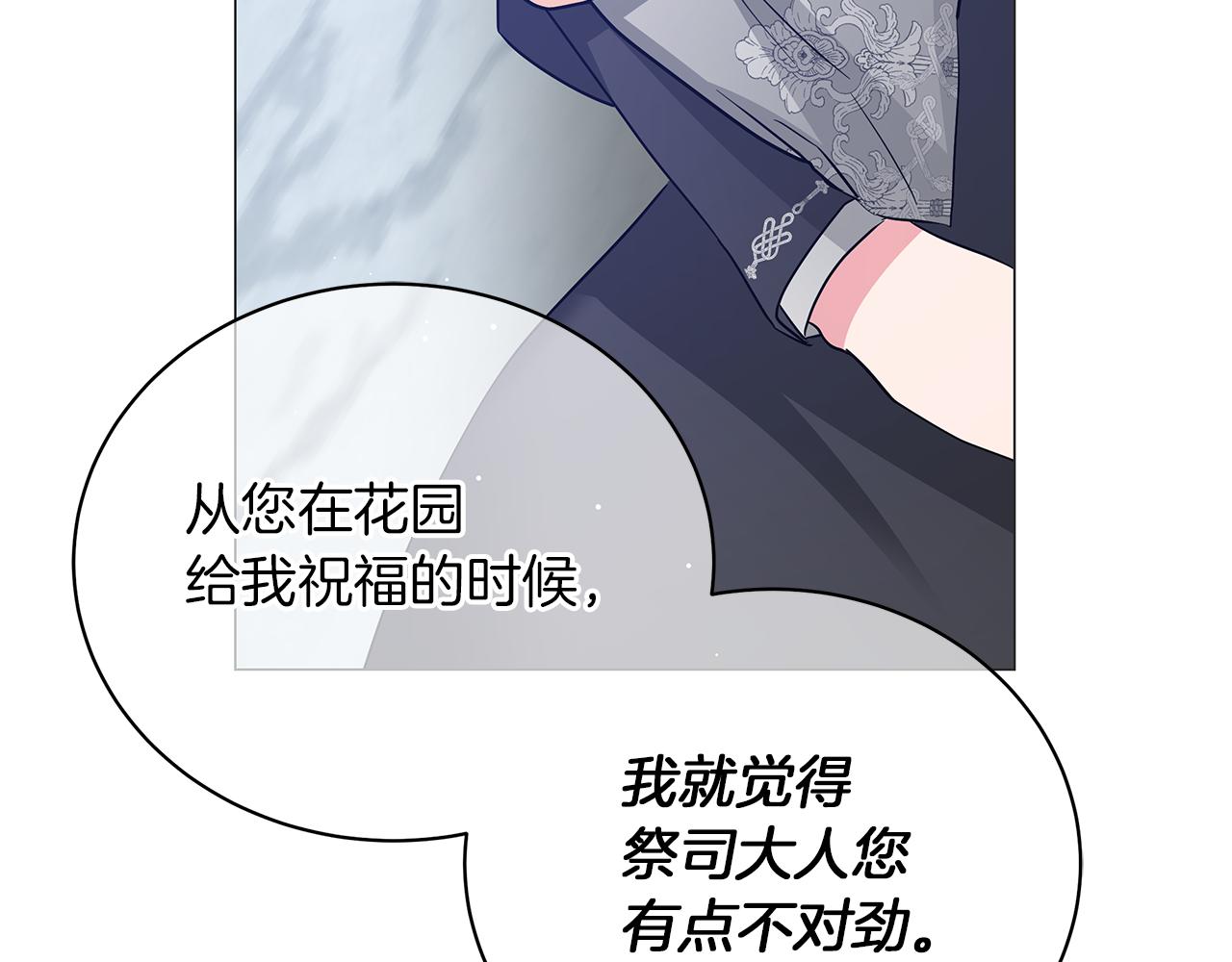 第64话 甘当囚鸟118