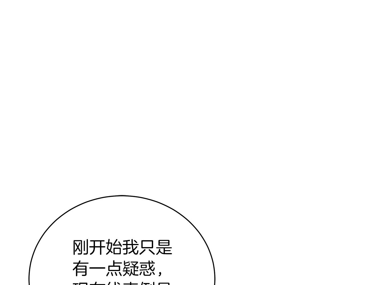 第64话 甘当囚鸟127