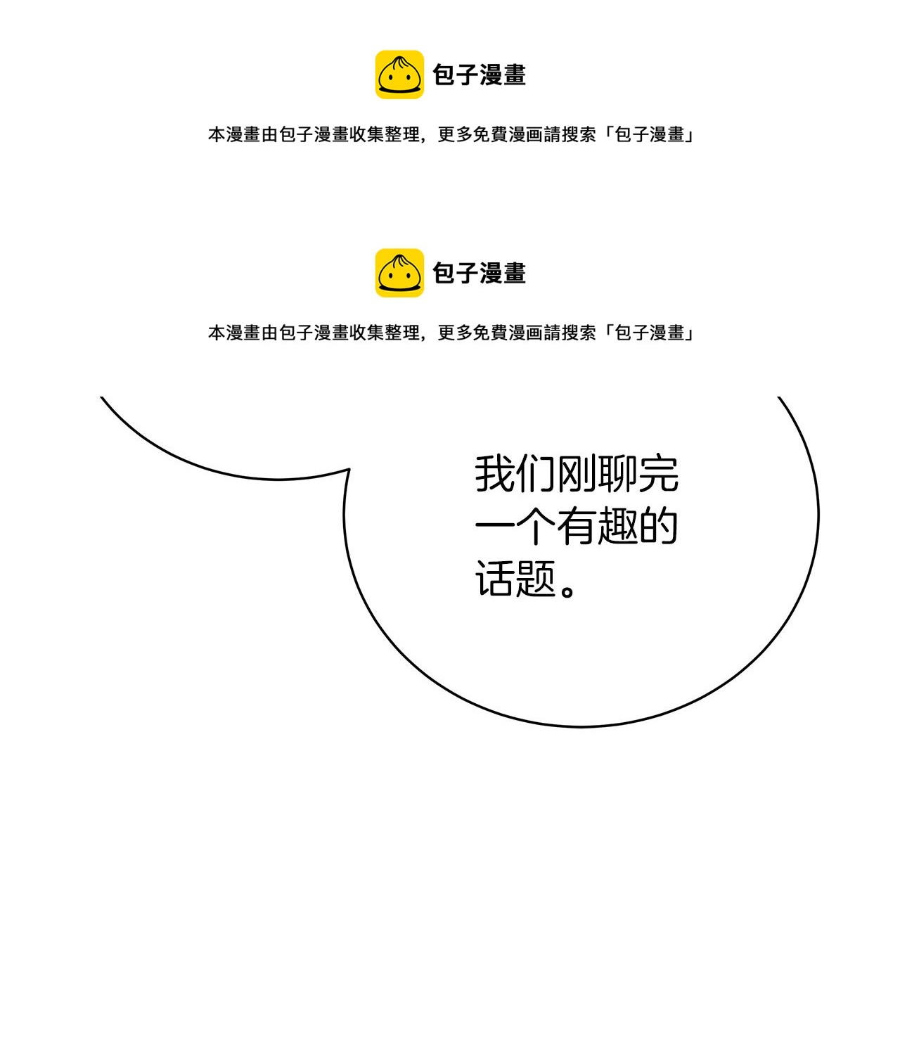 第64话 甘当囚鸟159