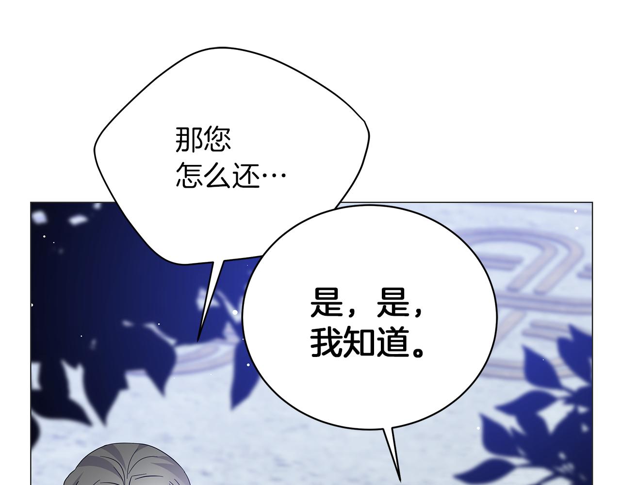 第64话 甘当囚鸟16