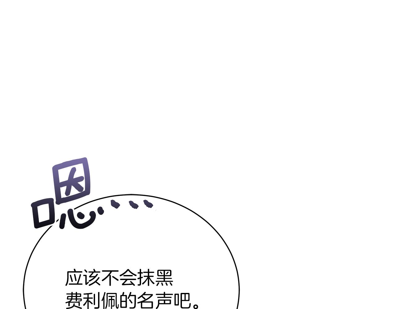 第64话 甘当囚鸟204