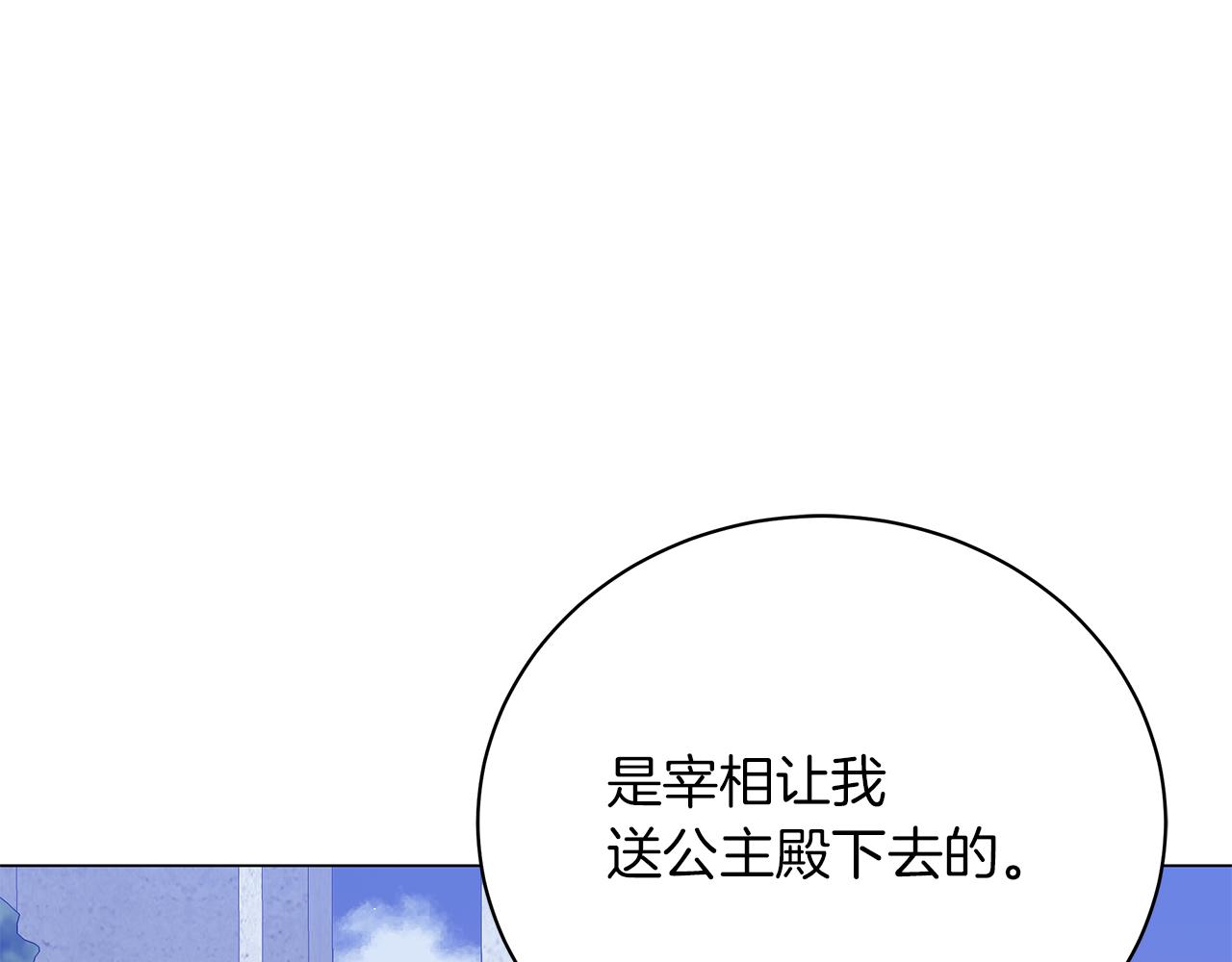 第64话 甘当囚鸟234
