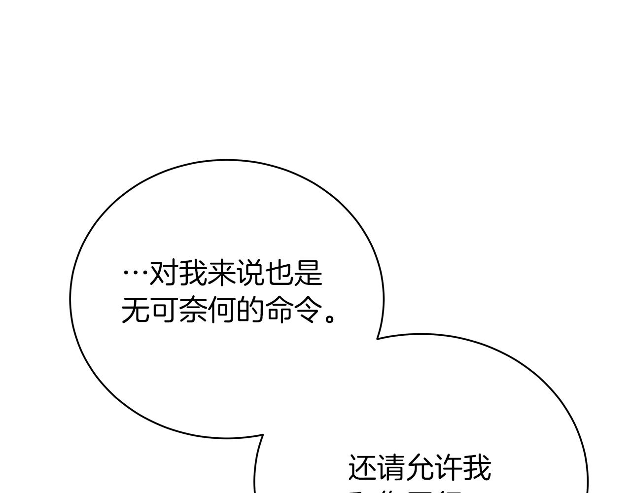 第64话 甘当囚鸟241