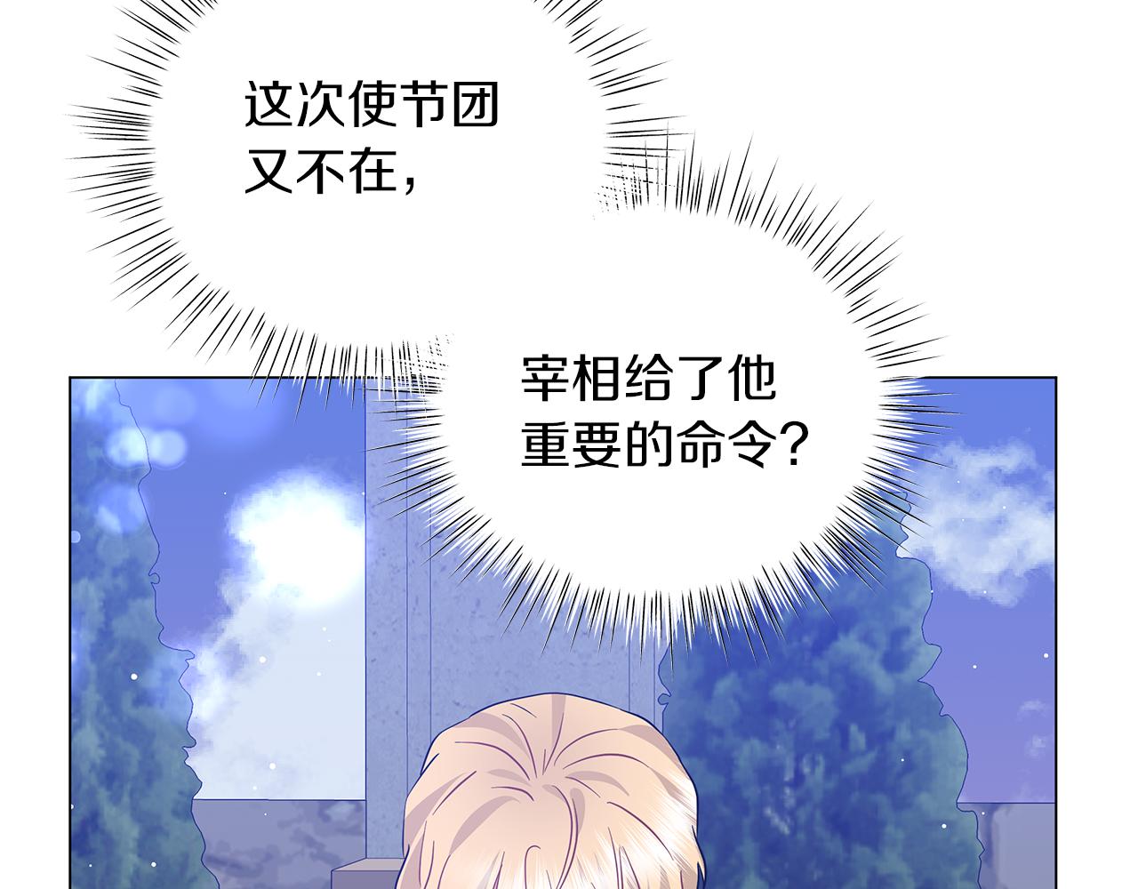 第64话 甘当囚鸟246