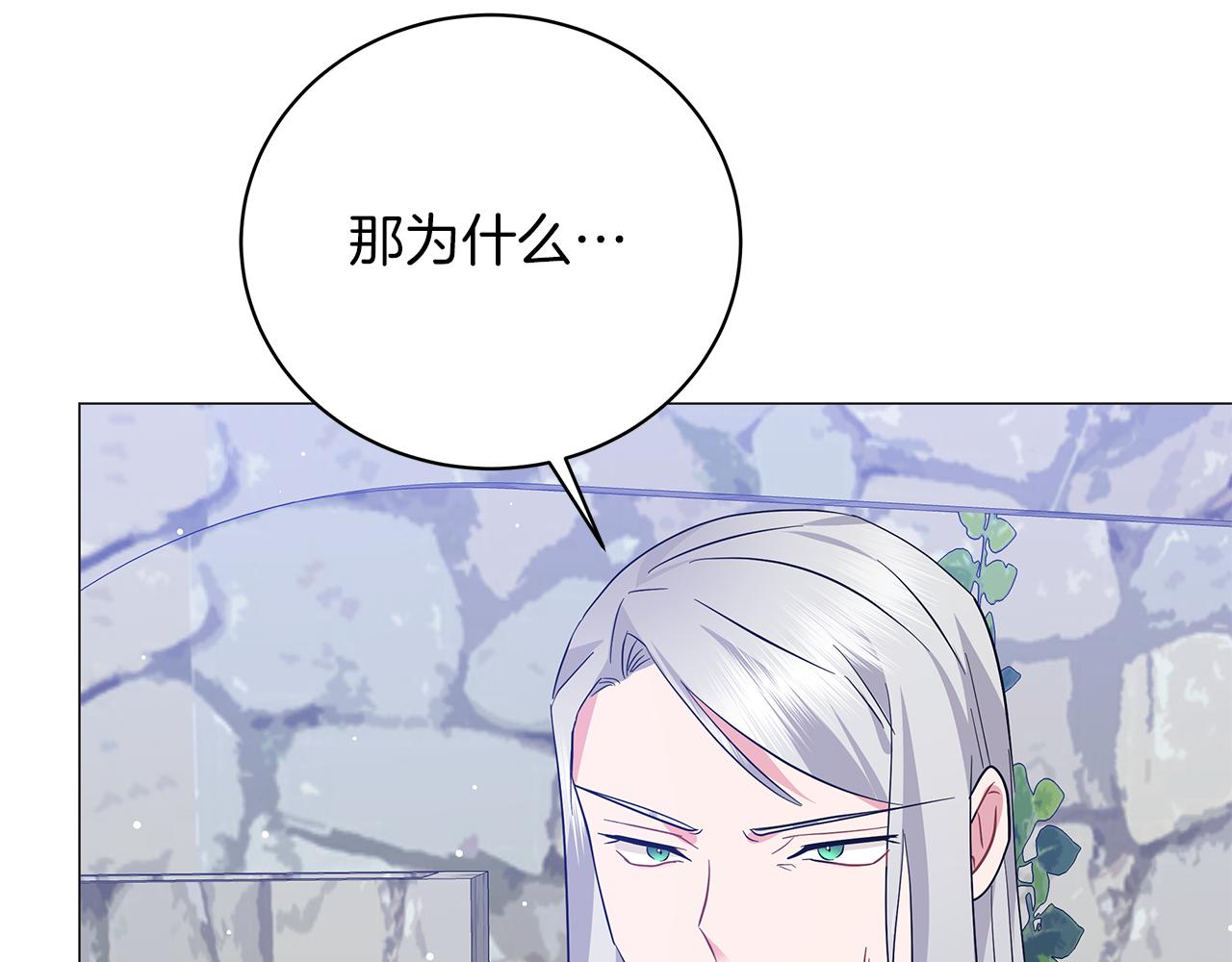 第64话 甘当囚鸟28